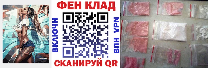 АМФ Розовый наркотики Сенгилей