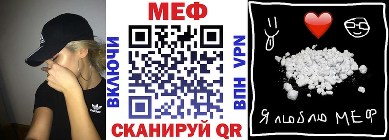 МЯУ-МЯУ mephedrone  даркнет сайт  Сенгилей 