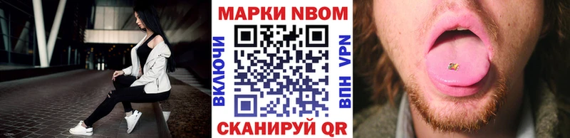 Наркотические марки 1,5мг  закладки  Сенгилей 